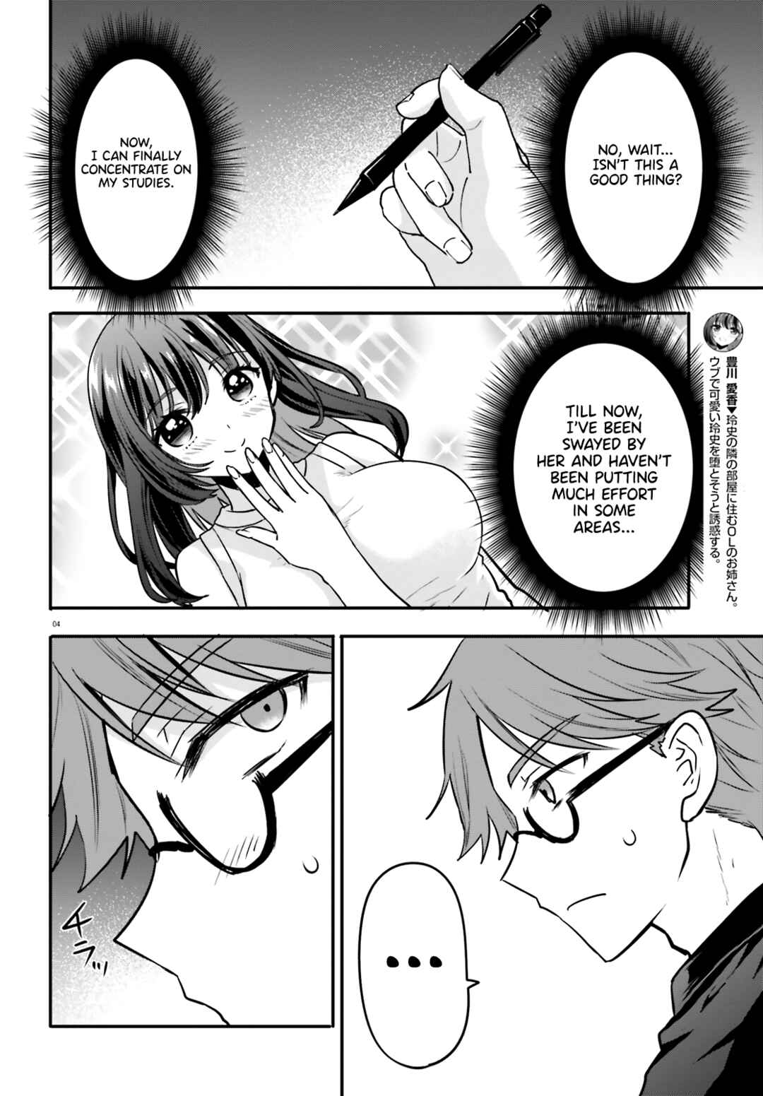 Zettai ni Yuuwaku sarenai Otoko VS Zettai ni Yuuwaku suru Onna Chapter 8 - Page 5