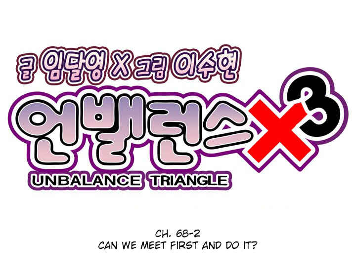 Unbalance Triangle Chapter 68.2 - Page 7