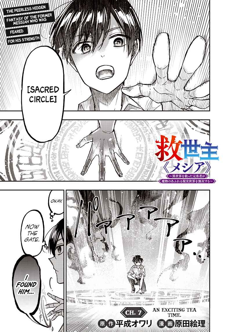 Kyuuseishu «Messiah» ~Isekai wo Sukutta Motoyuusha ga Mamono no Afureru Genjitsu Sekai wo Musou Suru~ Chapter 7 - Page 1
