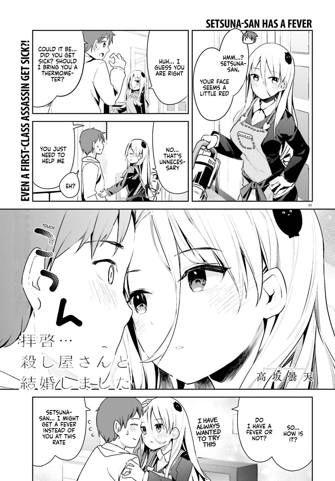 My Lovey-Dovey Wife is a Stone Cold Killer Chapter 27 - Page 2