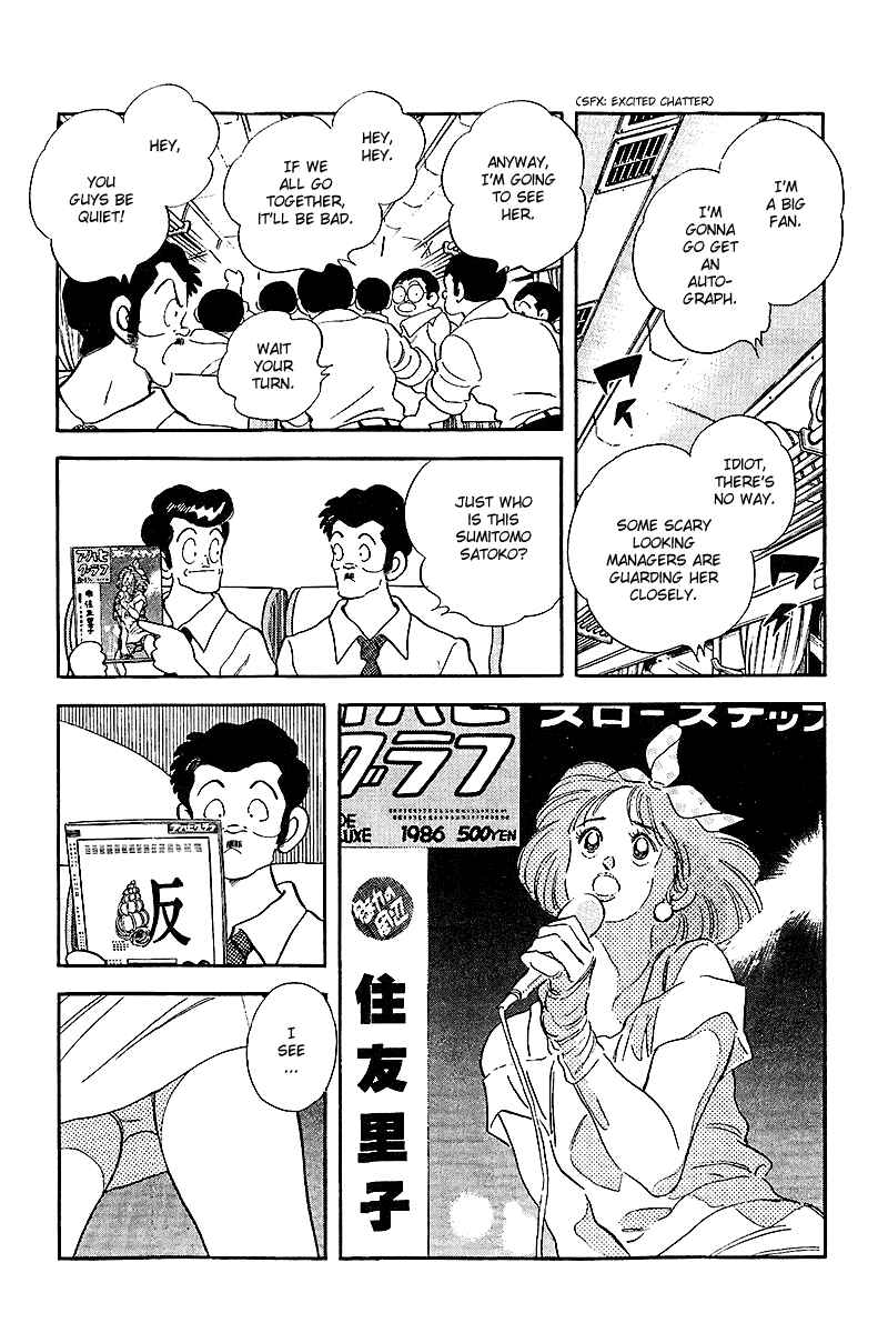 Touch Chapter 247 - Page 3