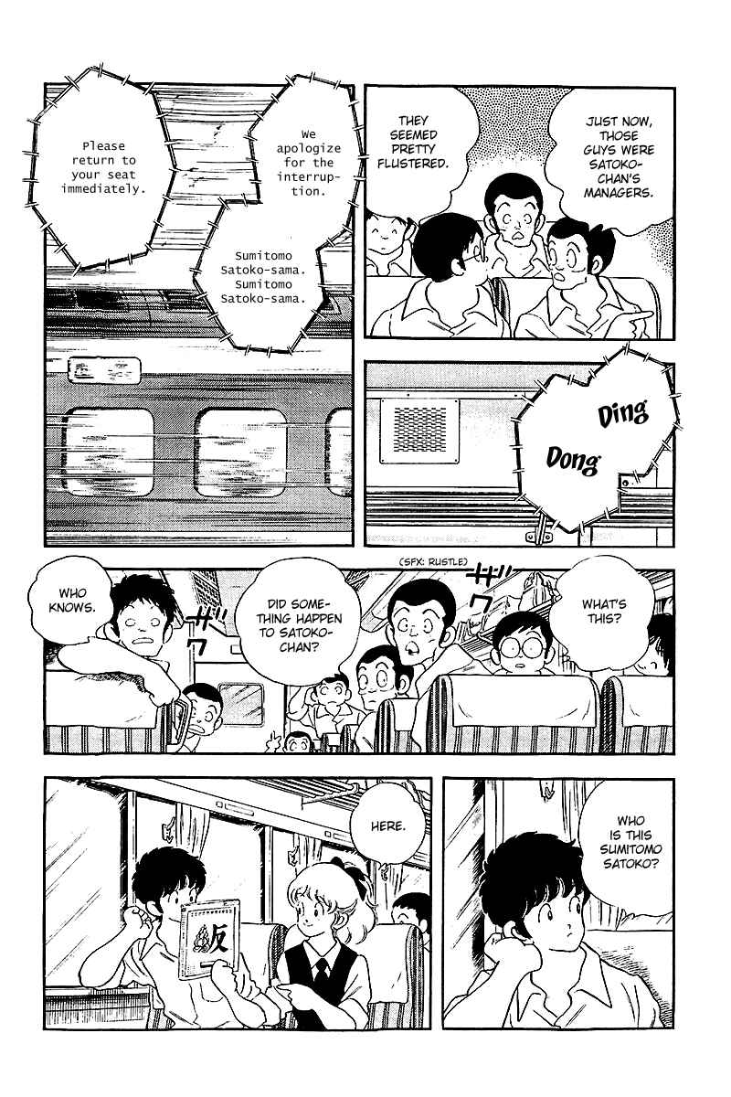 Touch Chapter 247 - Page 8