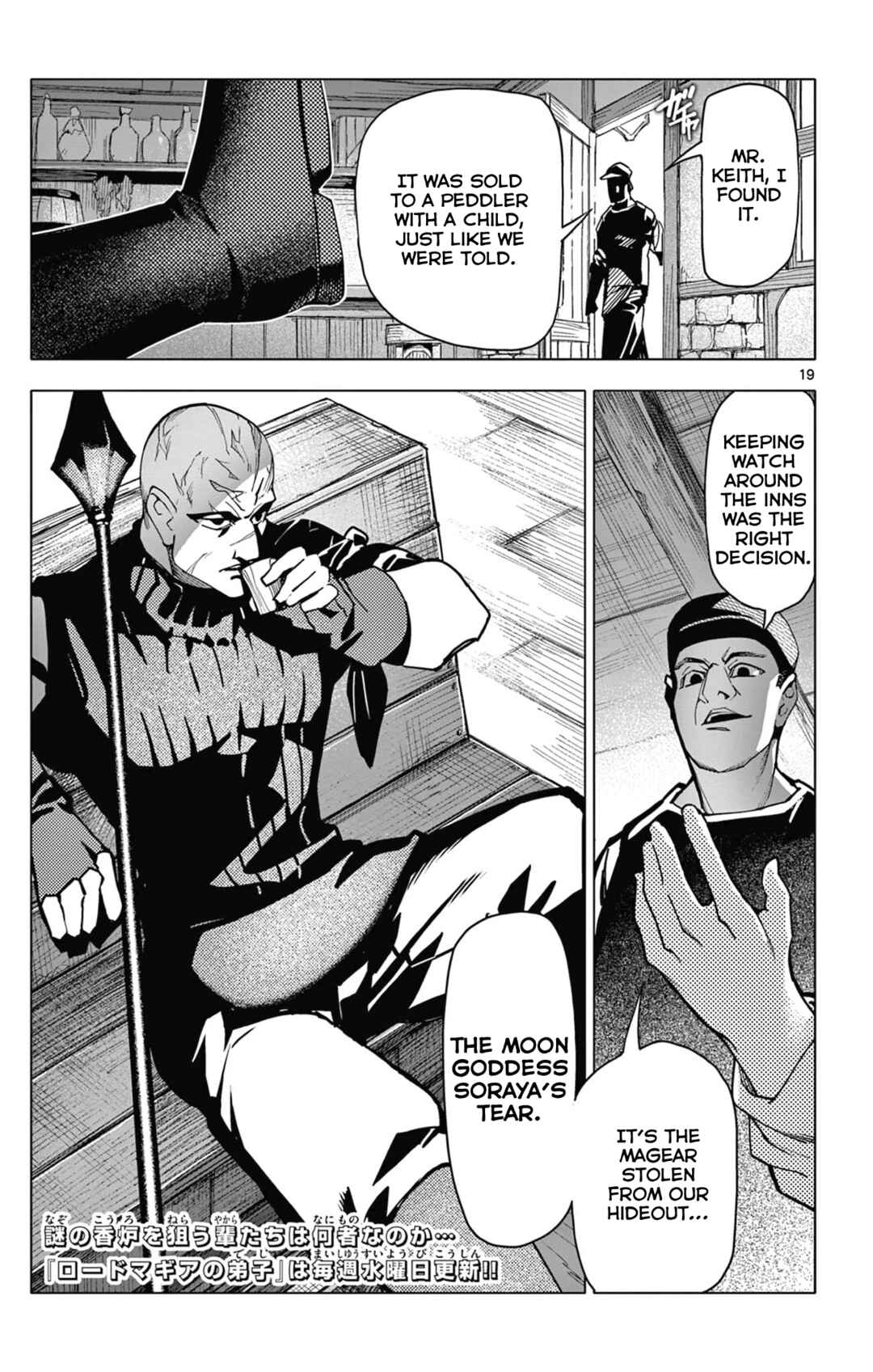 Lord-Magear no Deshi Chapter 4 - Page 19
