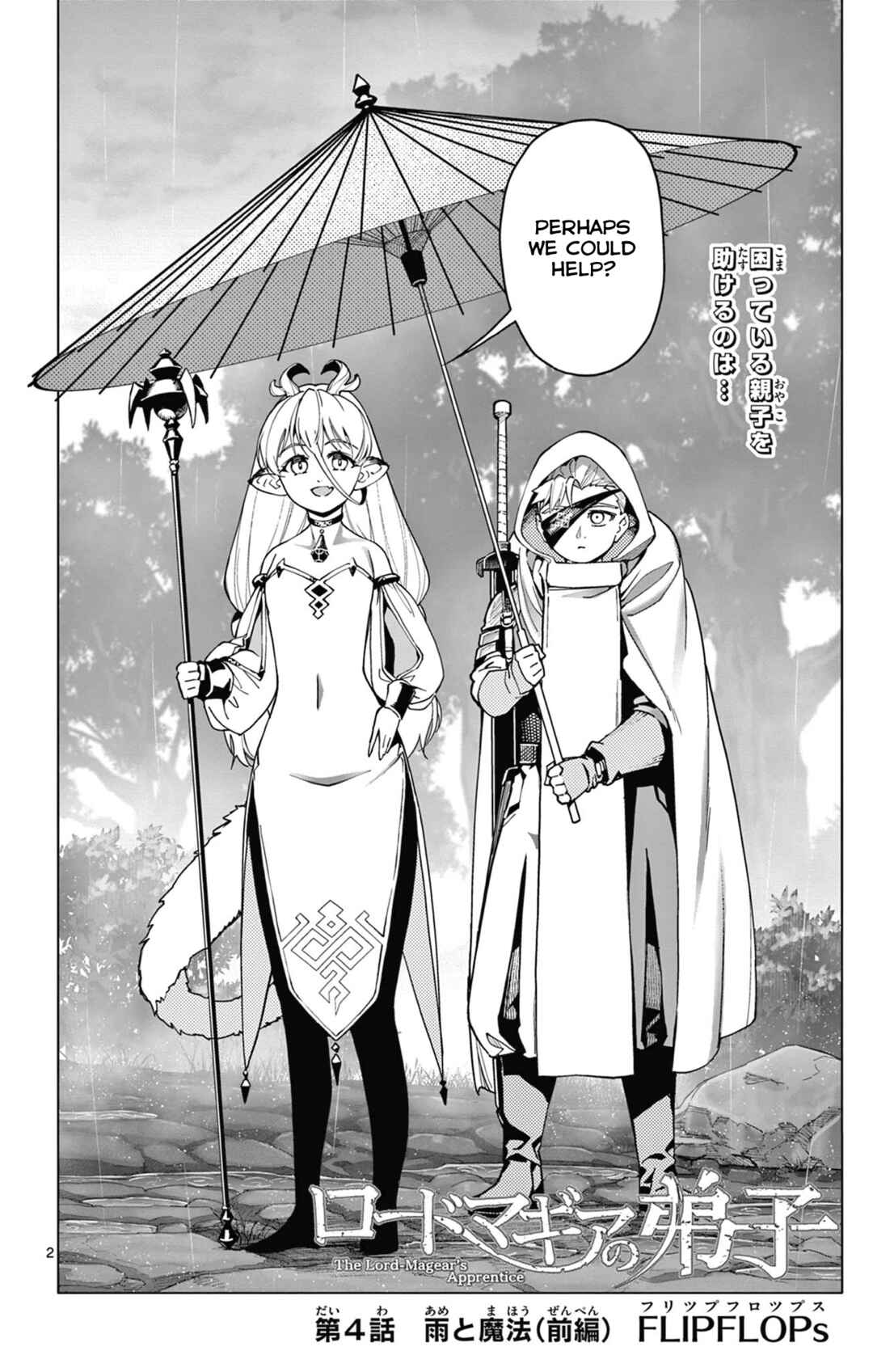 Lord-Magear no Deshi Chapter 4 - Page 2