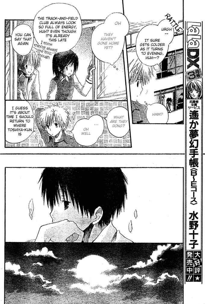 Akagami no Shirayukihime Chapter 8.5 - Page 16