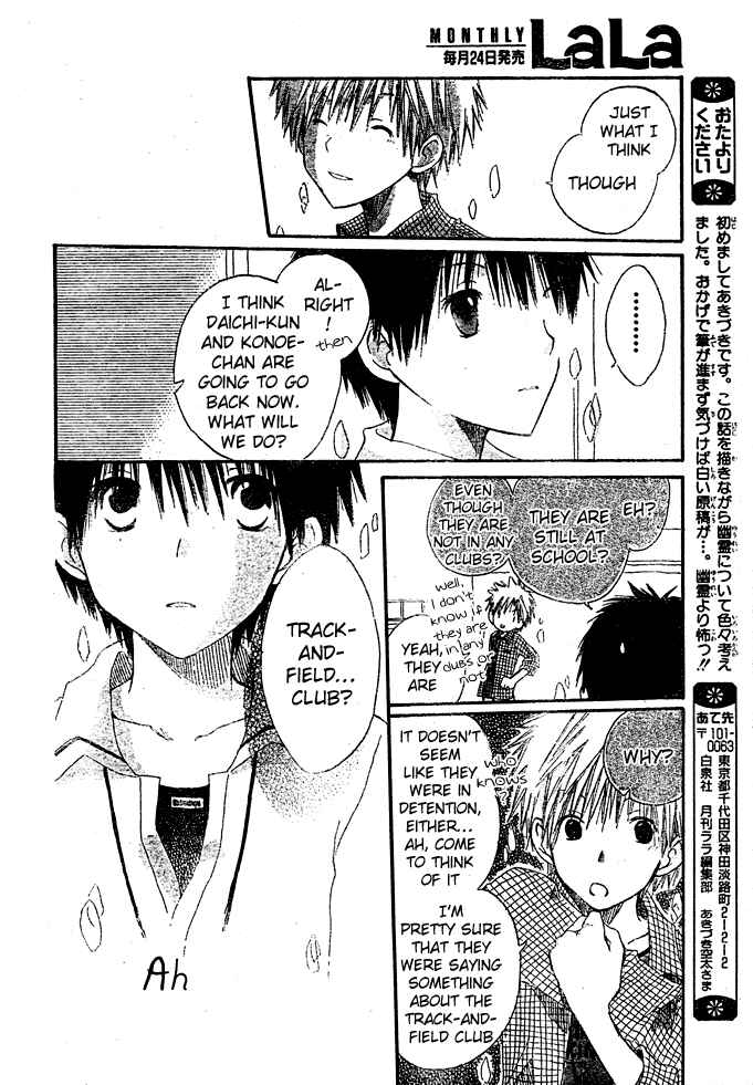 Akagami no Shirayukihime Chapter 8.5 - Page 20