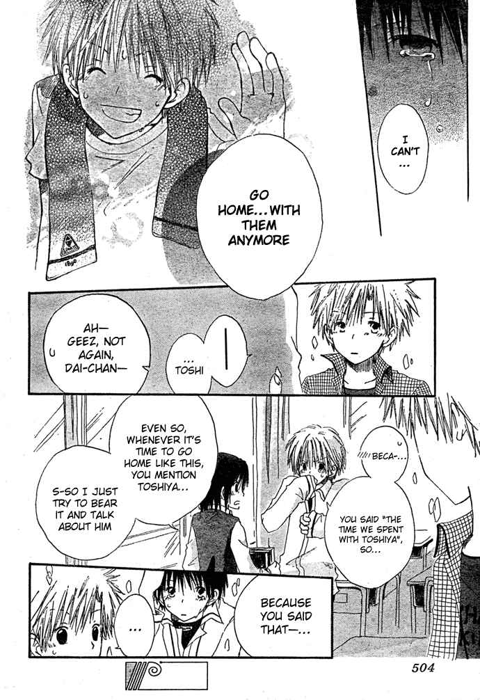 Akagami no Shirayukihime Chapter 8.5 - Page 26