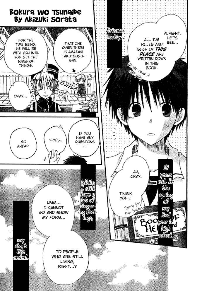Akagami no Shirayukihime Chapter 8.5 - Page 3