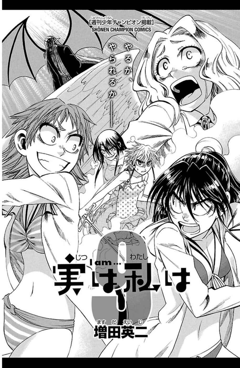Jitsu wa Watashi wa Chapter 71 - Page 3