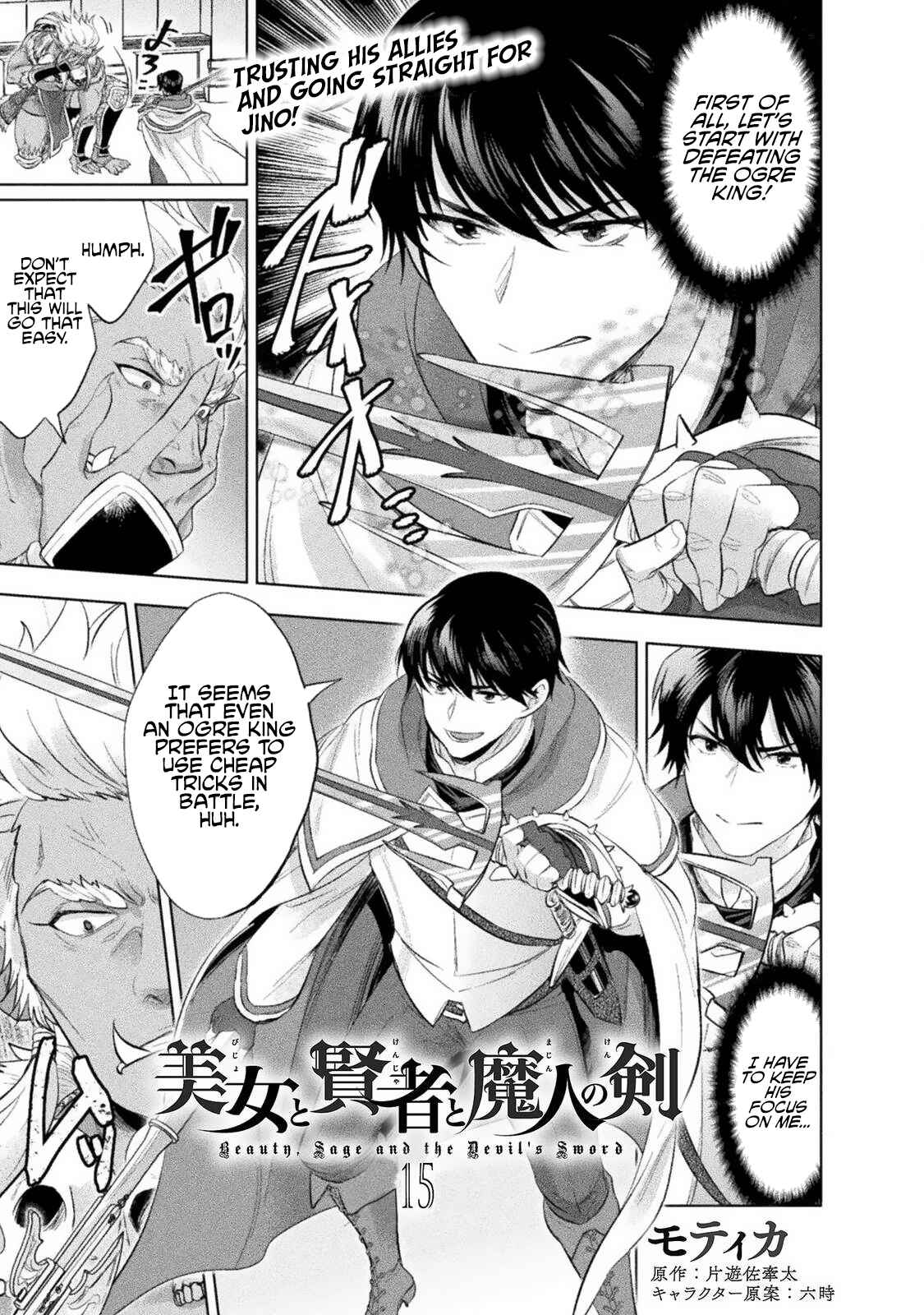 Bijo to Kenja to Majin no Ken Chapter 15 - Page 2