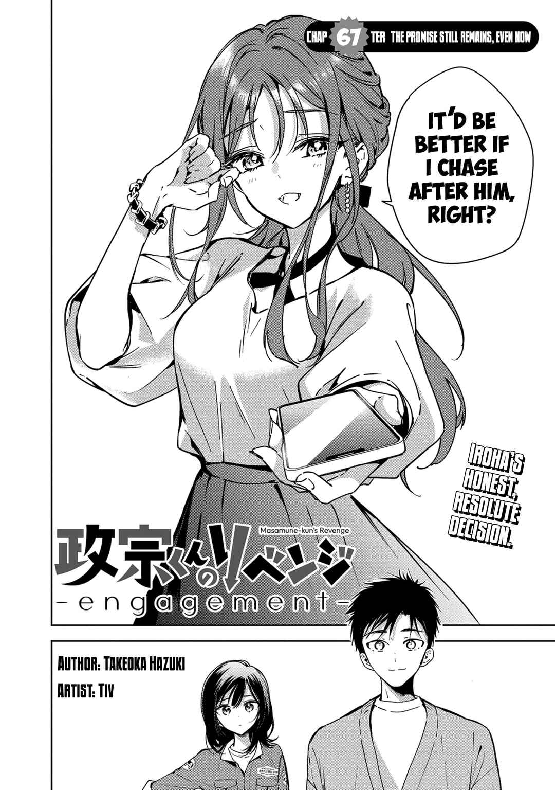 Masamune-kun no Revenge -engagement- Chapter 11 - Page 3