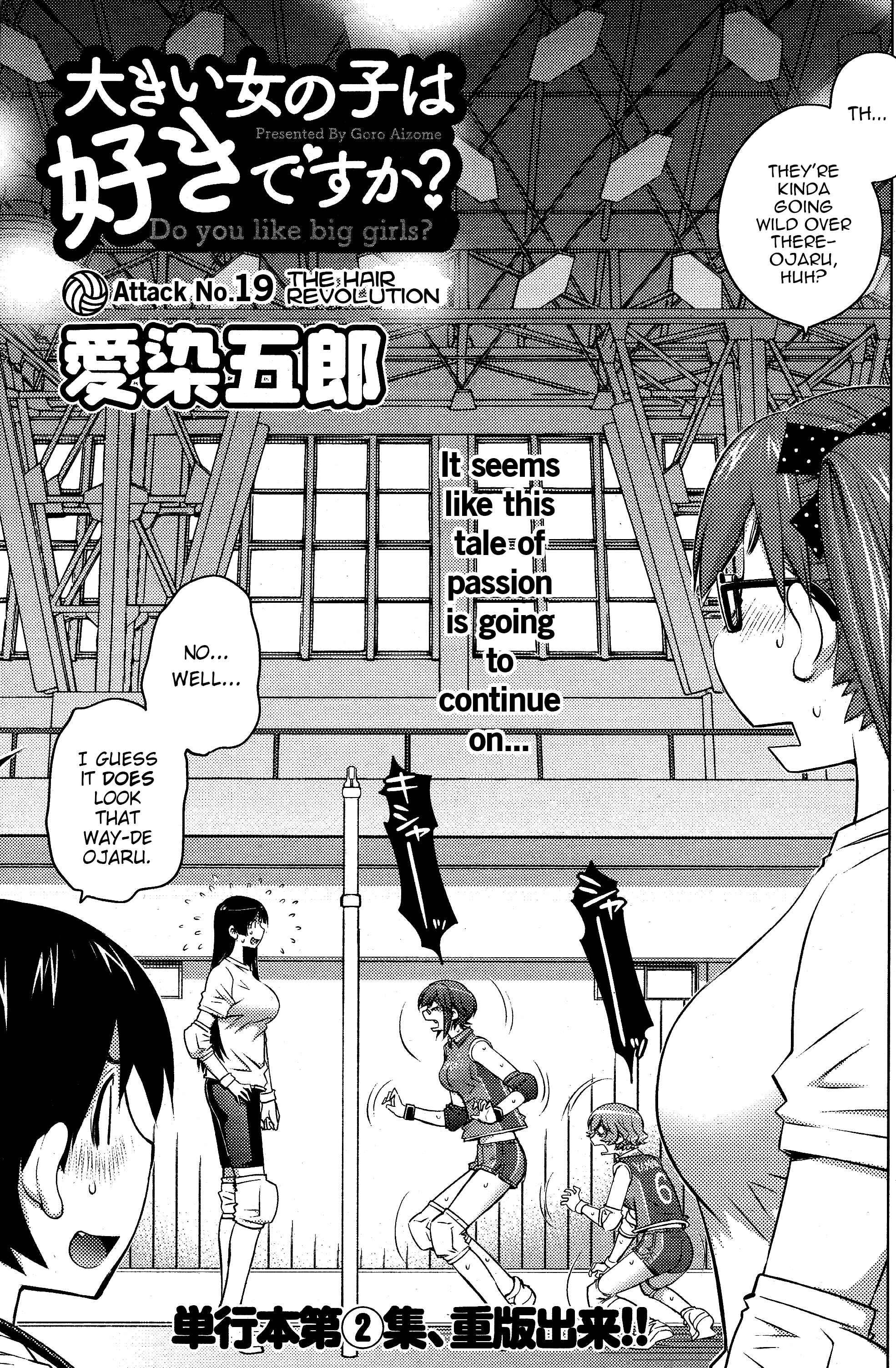 Ookii Onnanoko wa Suki Desu ka? Chapter 19 - Page 3