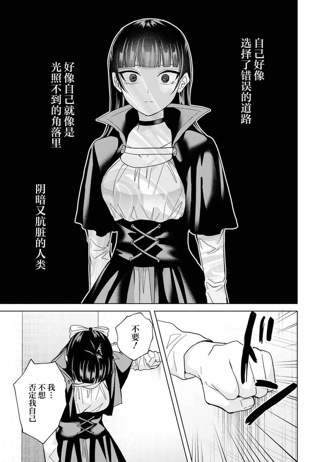 Kusunoki-san wa Koukou Debut ni Shippai Shite Iru Chapter 39 - Page 27