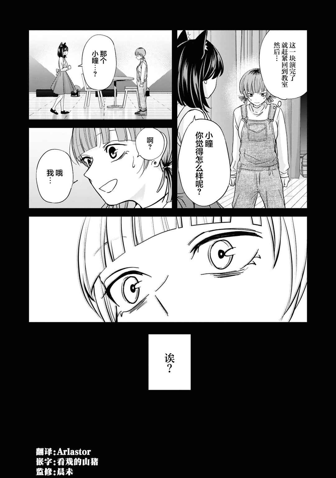 Kusunoki-san wa Koukou Debut ni Shippai Shite Iru Chapter 39 - Page 8