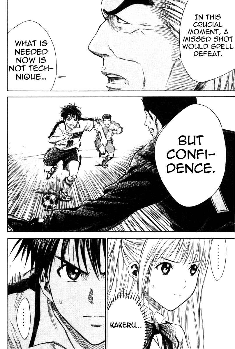 Area no Kishi Chapter 15 - Page 17