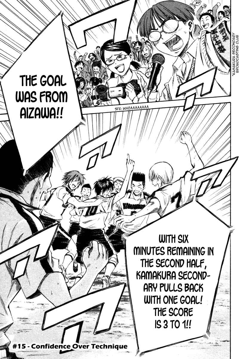Area no Kishi Chapter 15 - Page 2