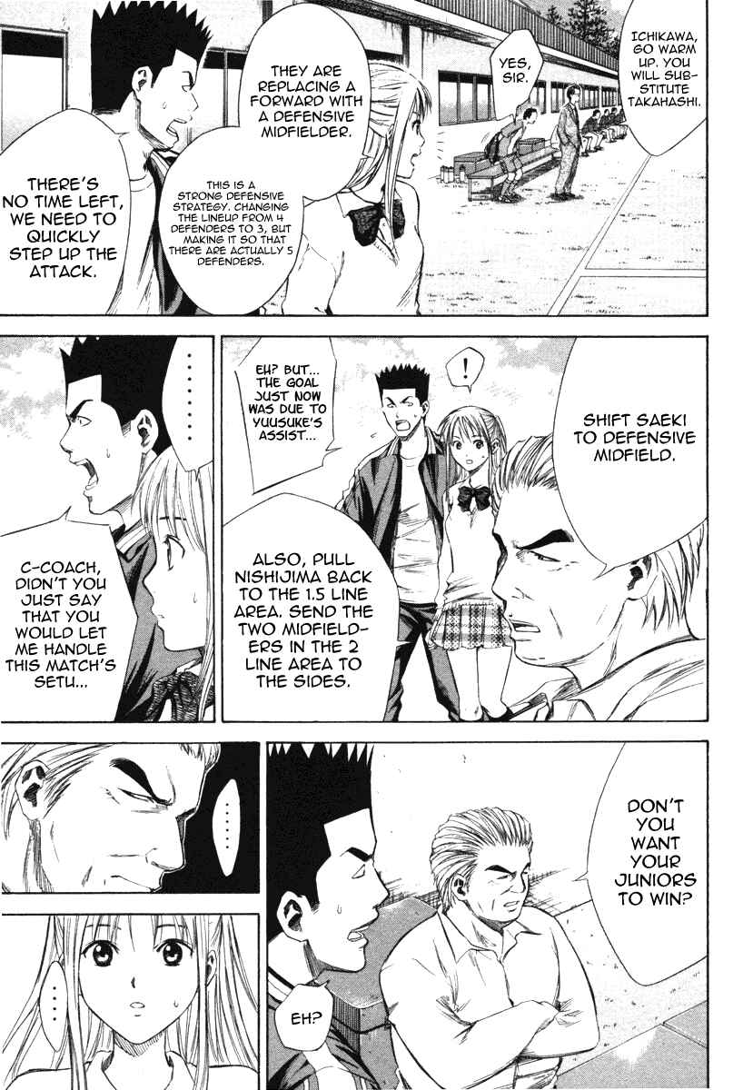 Area no Kishi Chapter 15 - Page 4