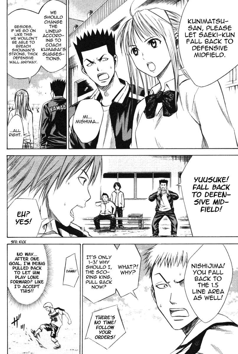 Area no Kishi Chapter 15 - Page 5