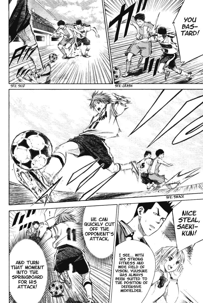 Area no Kishi Chapter 15 - Page 7