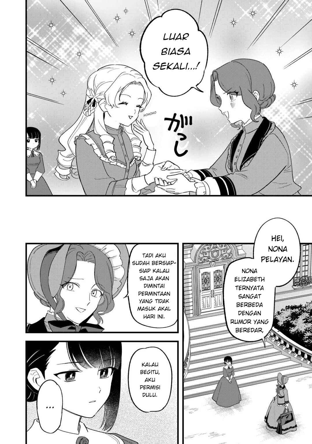 Akuyaku Reijou ni Onee ga Tenseishita kedo nanimo Mondai ga Nai Ken Chapter 2 - Page 24
