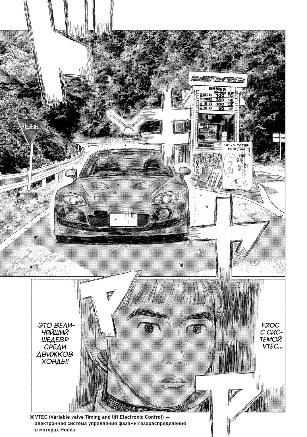 Subaru to Subaru Chapter 18 - Page 5