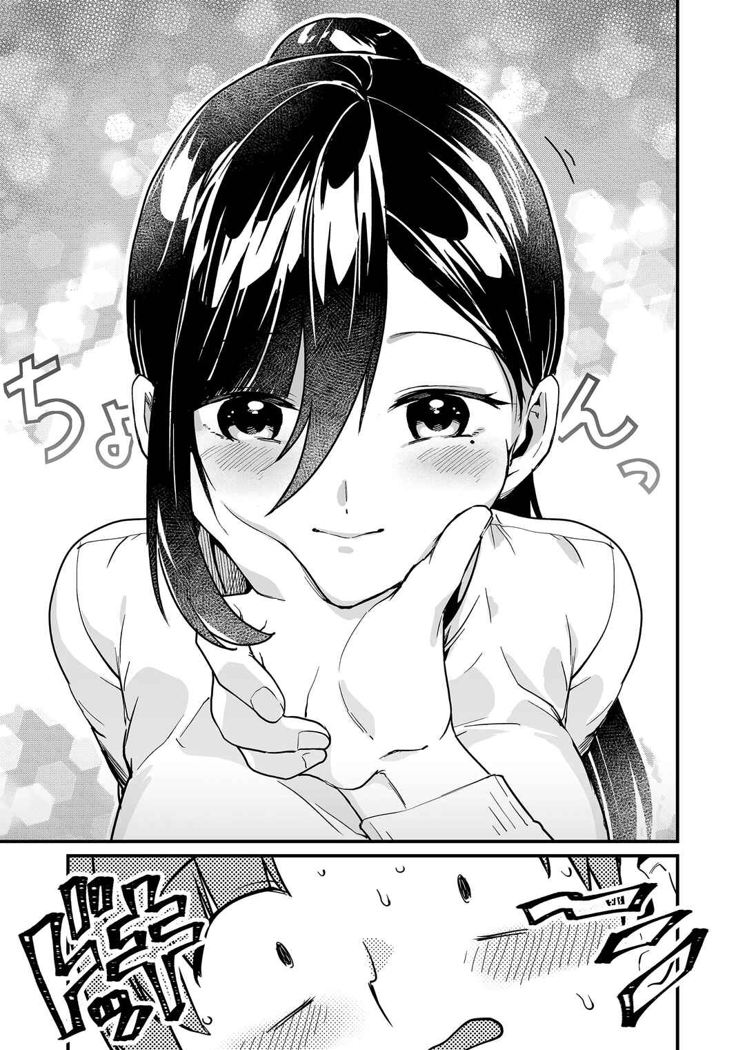 Tokimori-san ga Muboubi desu!! Chapter 26 - Page 12