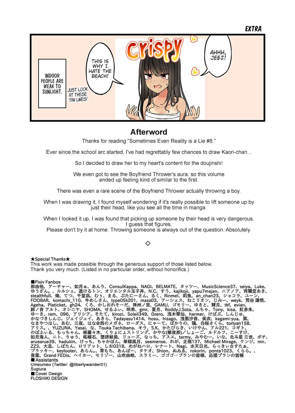 Real mo Tama ni wa Uso o Tsuku Chapter 133.5 - Page 25