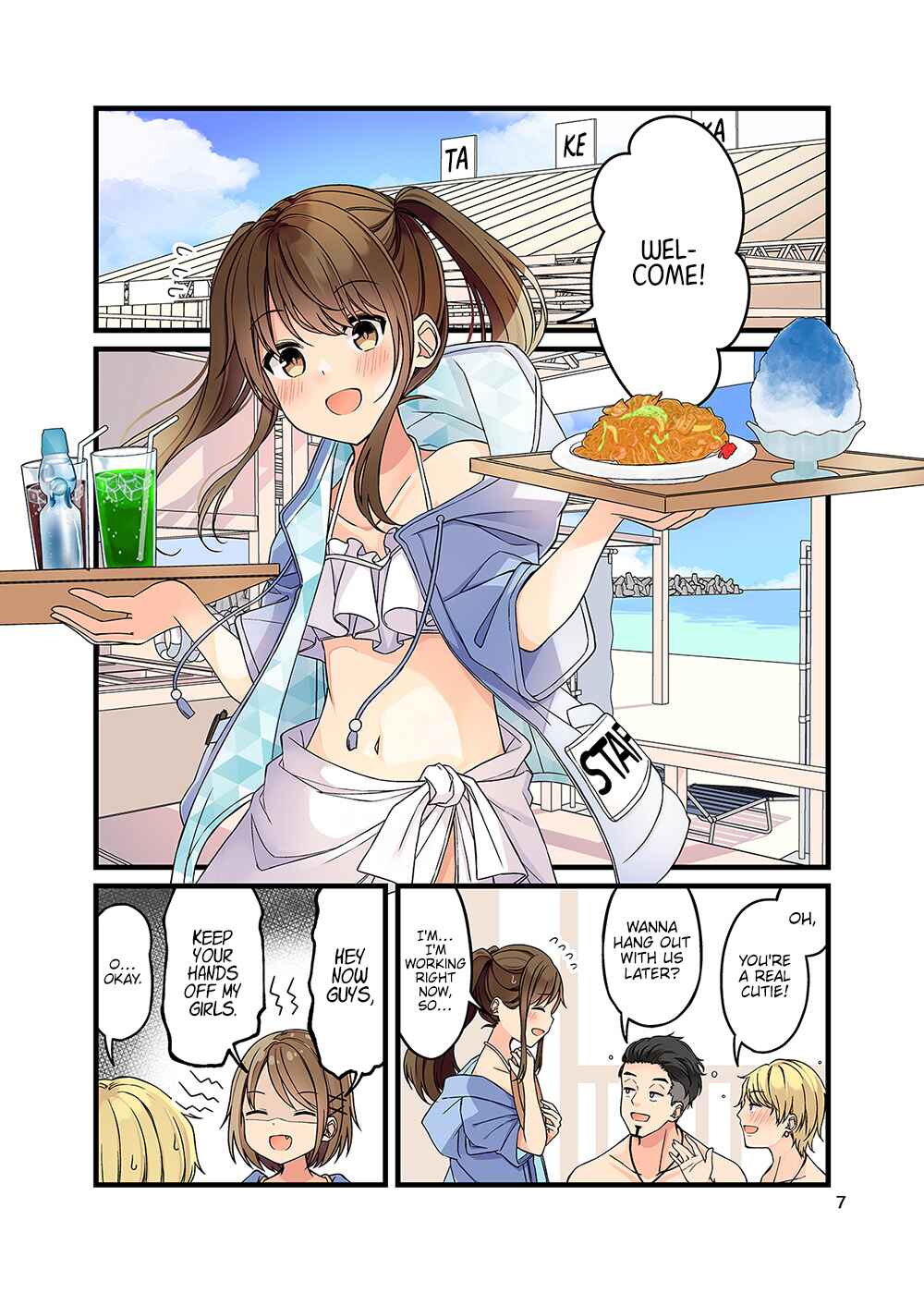 Real mo Tama ni wa Uso o Tsuku Chapter 133.5 - Page 8