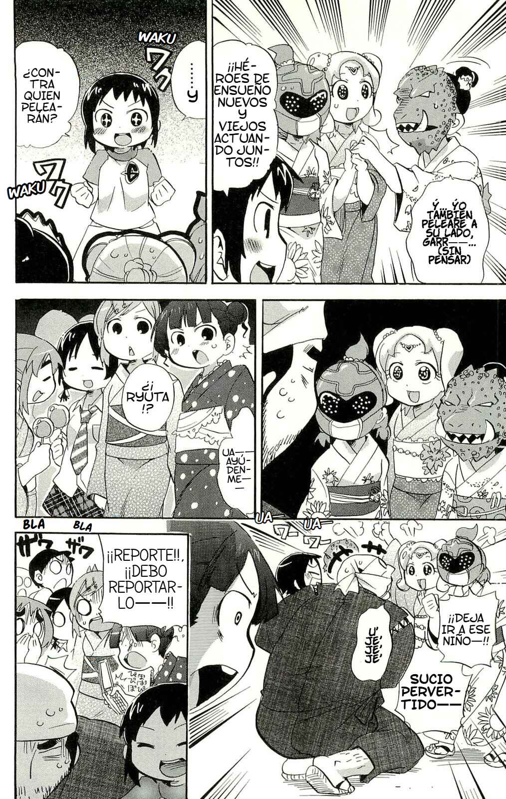 Mitsudomoe Chapter 199 - Page 7