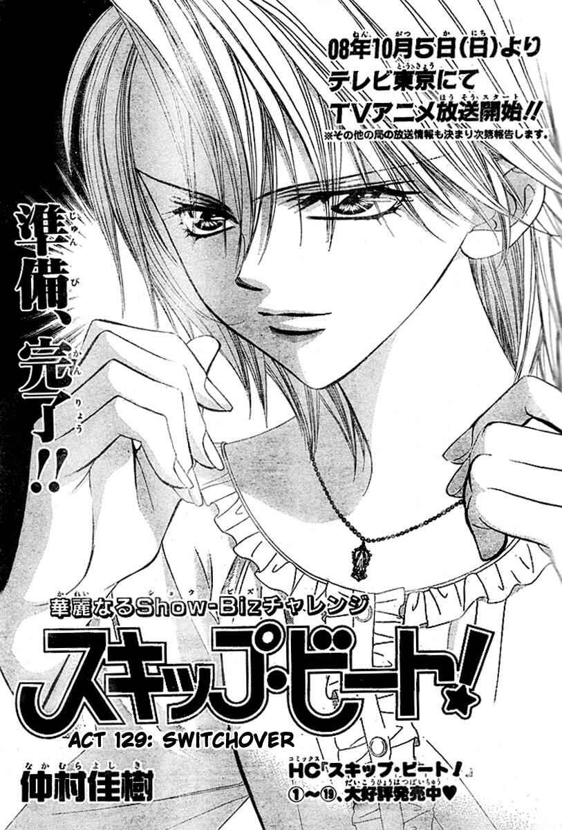 Skip Beat! Chapter 128 - Page 4