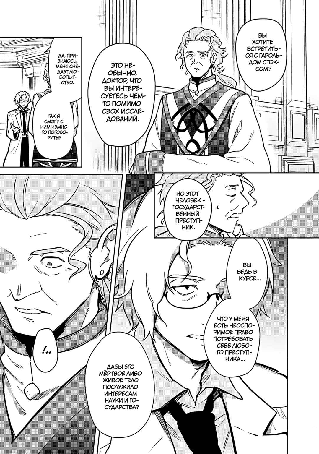 Ore no Shibou Flag ga Todomaru Tokoro o Shiranai Chapter 74 - Page 11