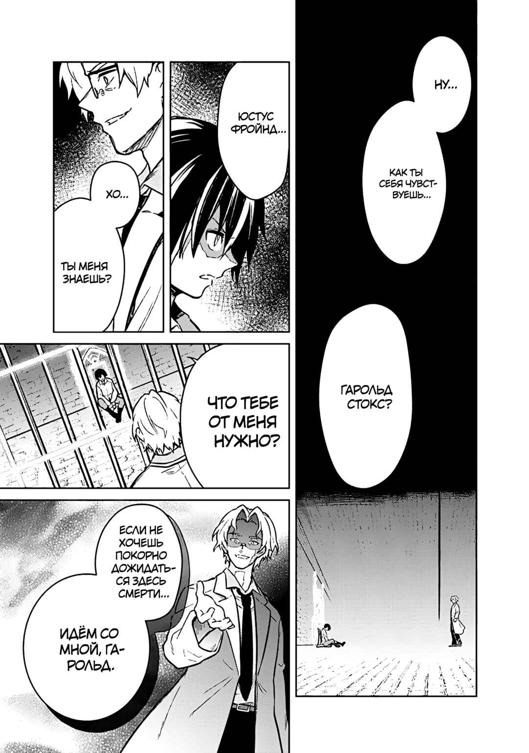 Ore no Shibou Flag ga Todomaru Tokoro o Shiranai Chapter 74 - Page 19