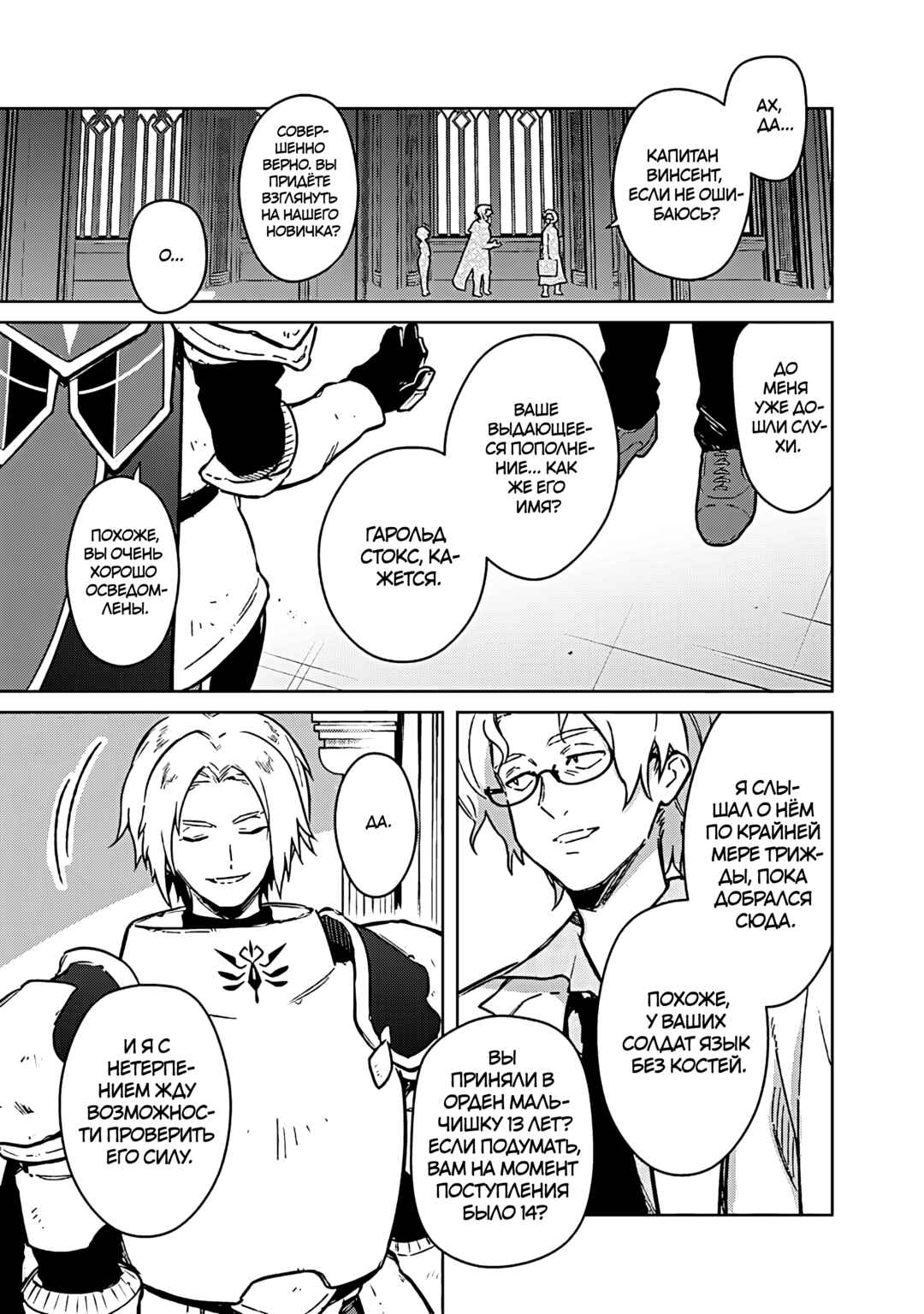 Ore no Shibou Flag ga Todomaru Tokoro o Shiranai Chapter 74 - Page 3