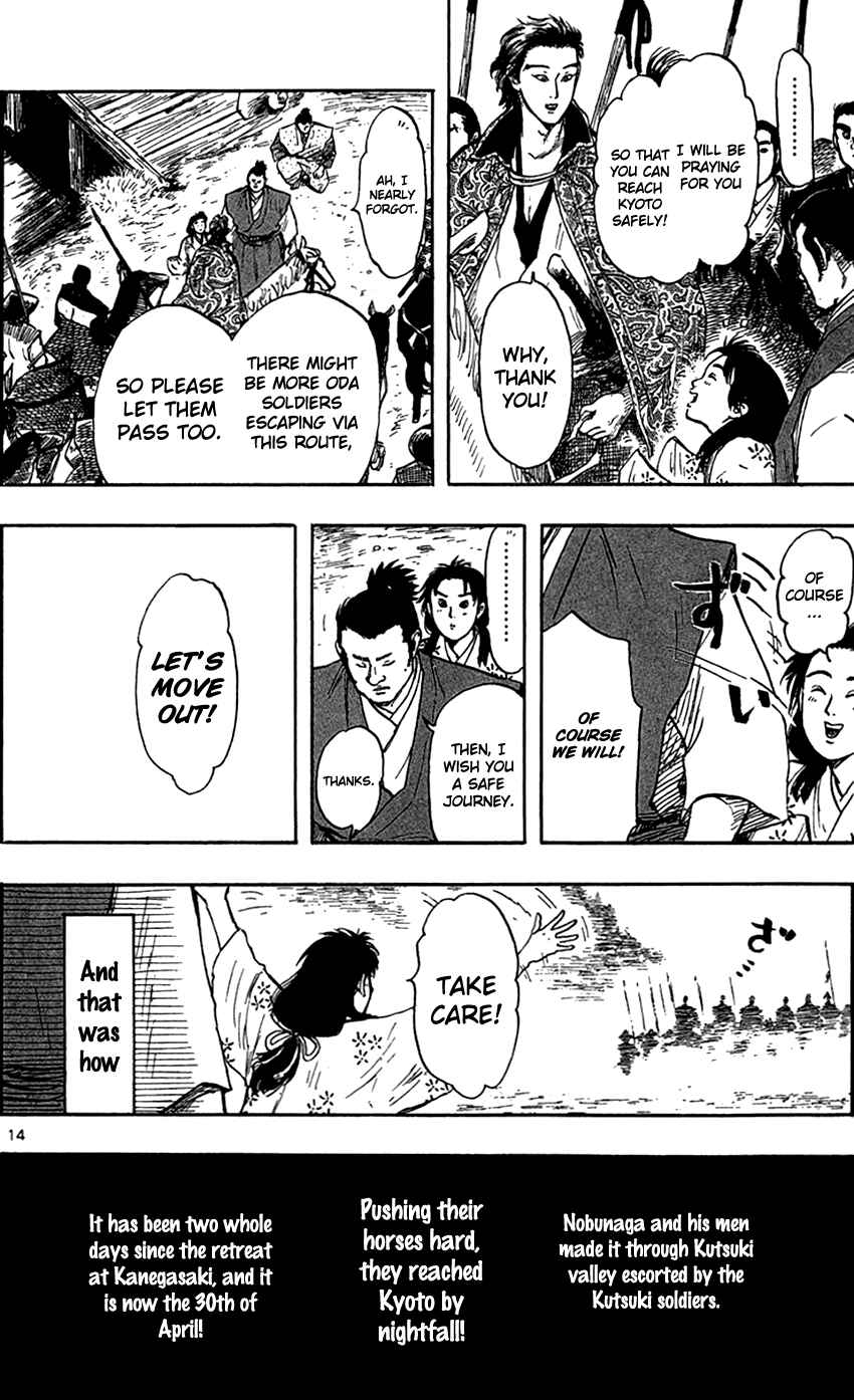 Nobunaga Concerto Chapter 27 - Page 17