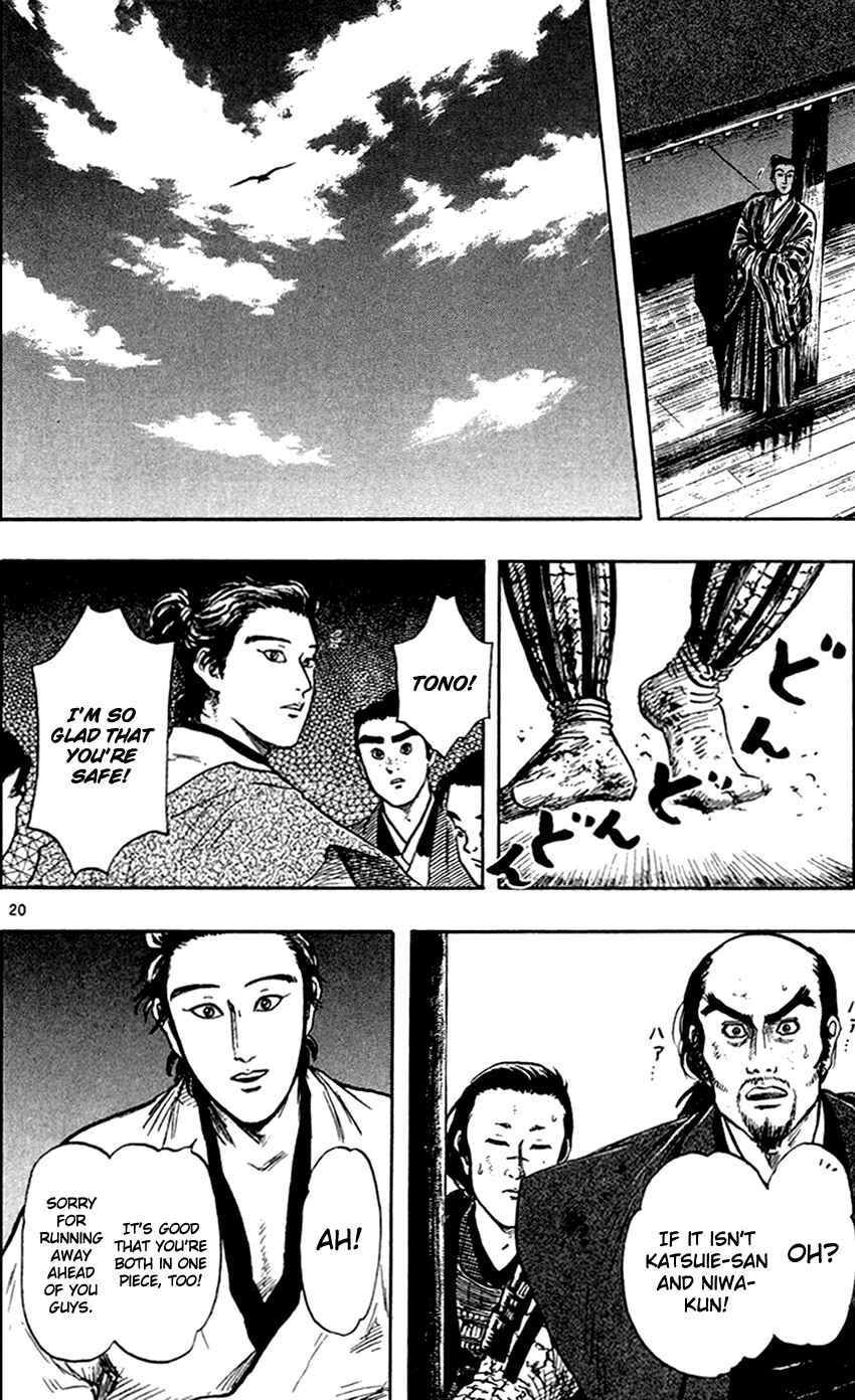 Nobunaga Concerto Chapter 27 - Page 23