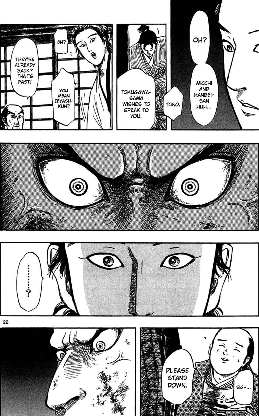Nobunaga Concerto Chapter 27 - Page 25