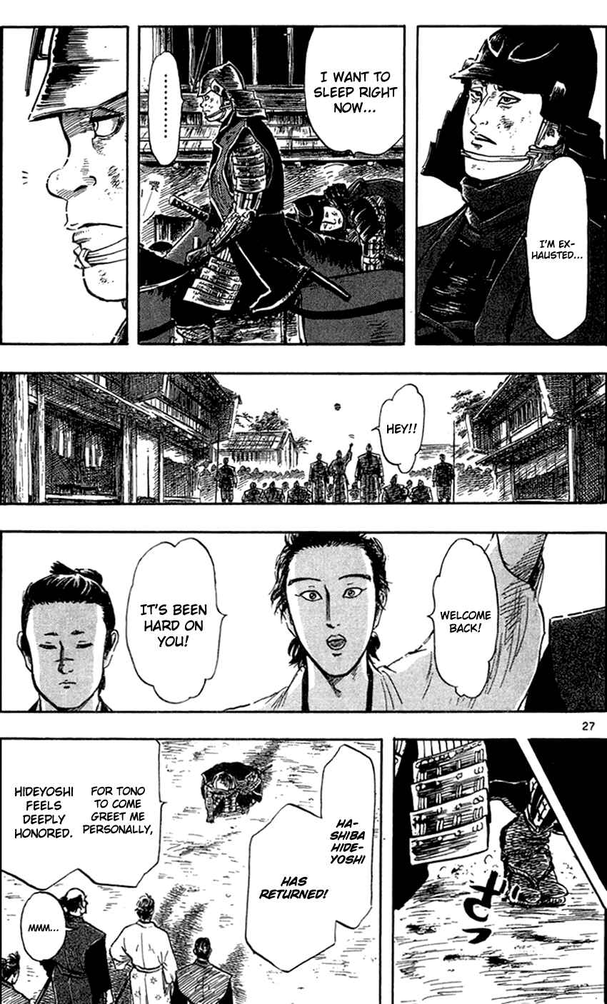 Nobunaga Concerto Chapter 27 - Page 30