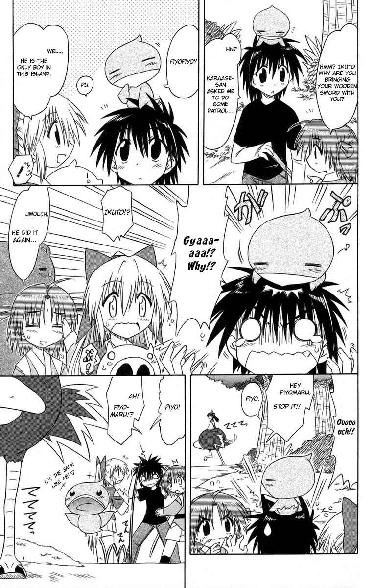 Nagasarete Airantou Chapter 64 - Page 15