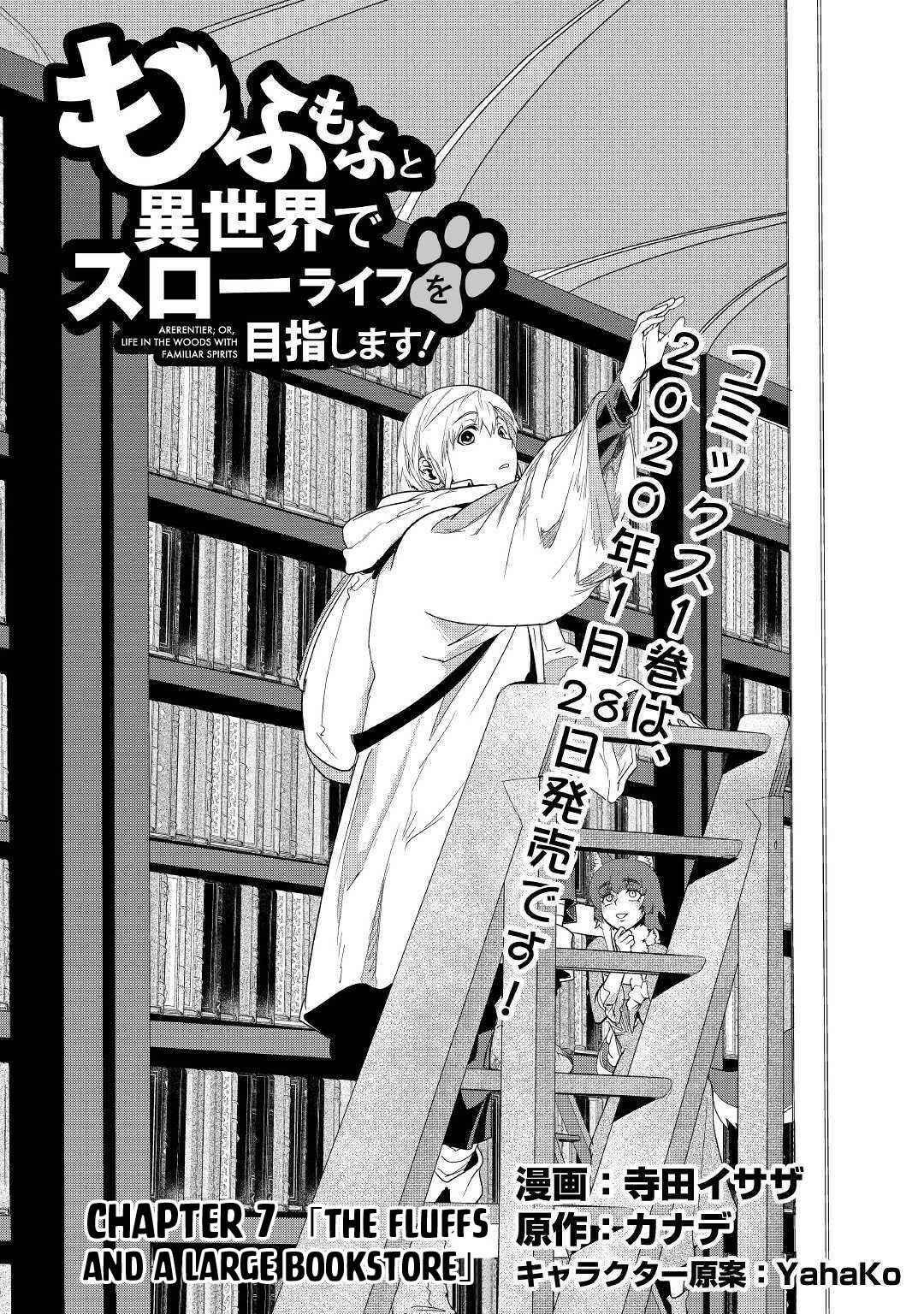 Mofumofu to Isekai Slow Life wo Mezashimasu! Chapter 7 - Page 2