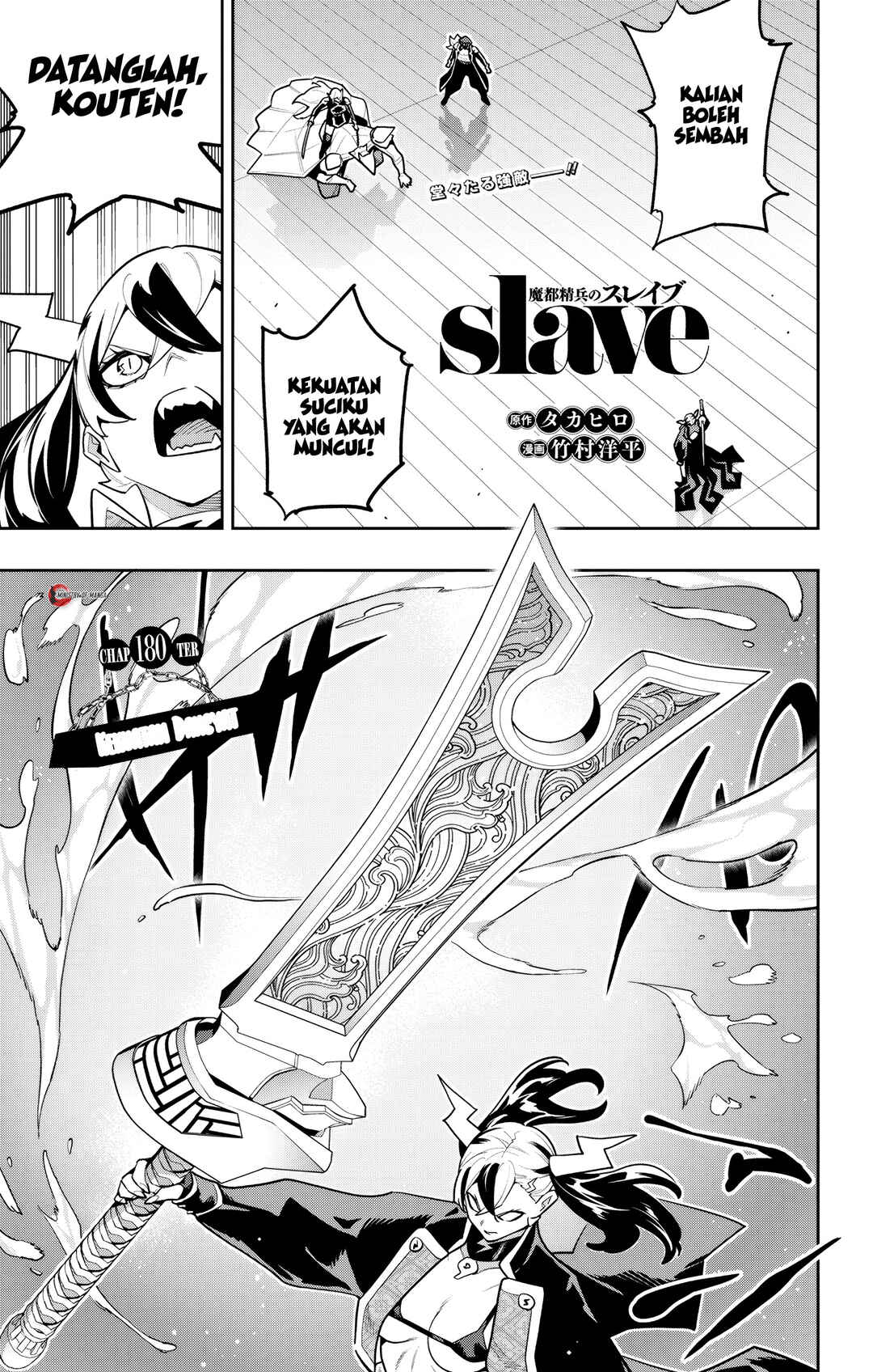 Mato Seihei no Slave Chapter 180 - Page 2