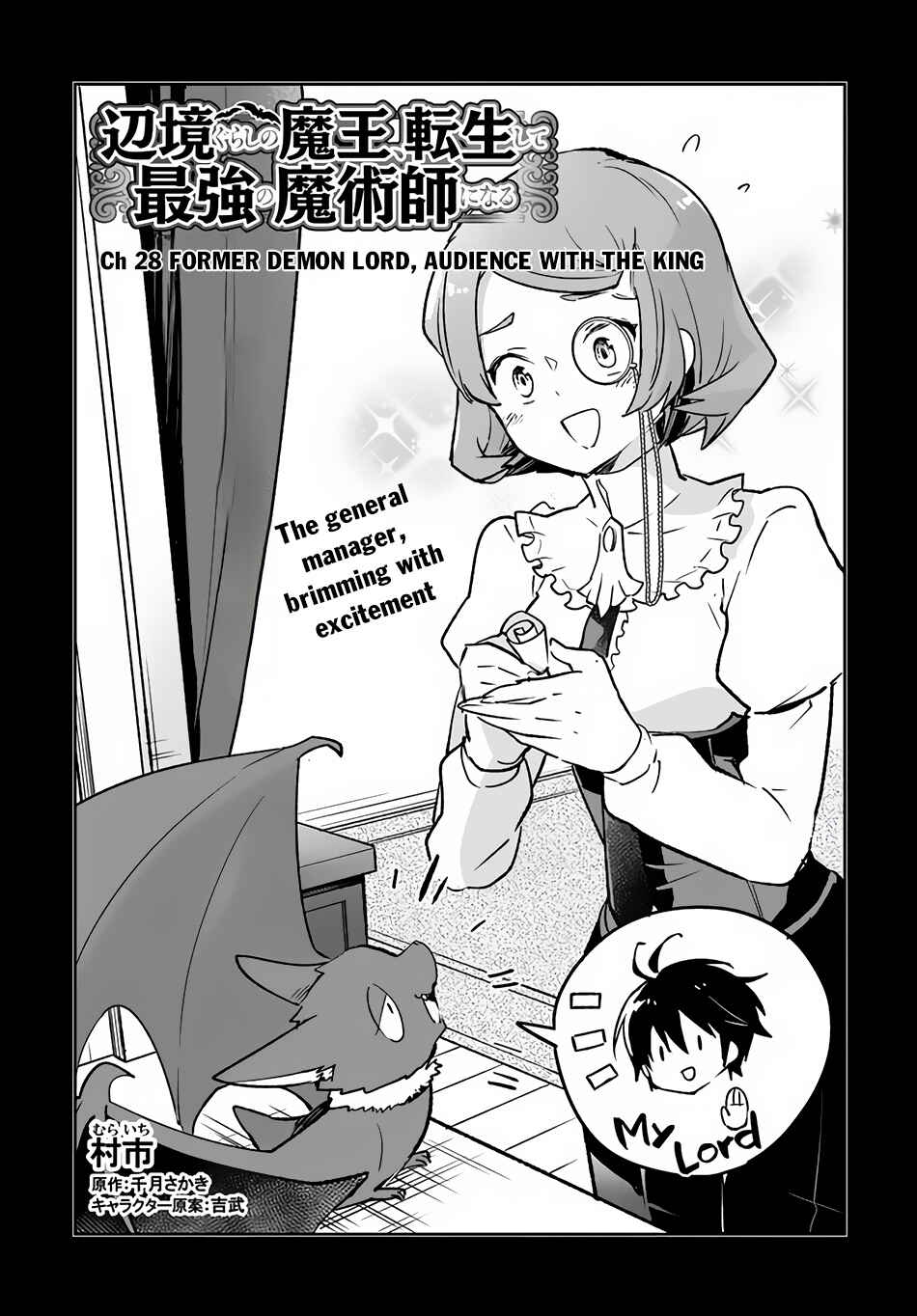 Henkyou-gurashi no Maou, Tensei Shite Saikyou no Majutsushi ni Naru Chapter 28 - Page 4