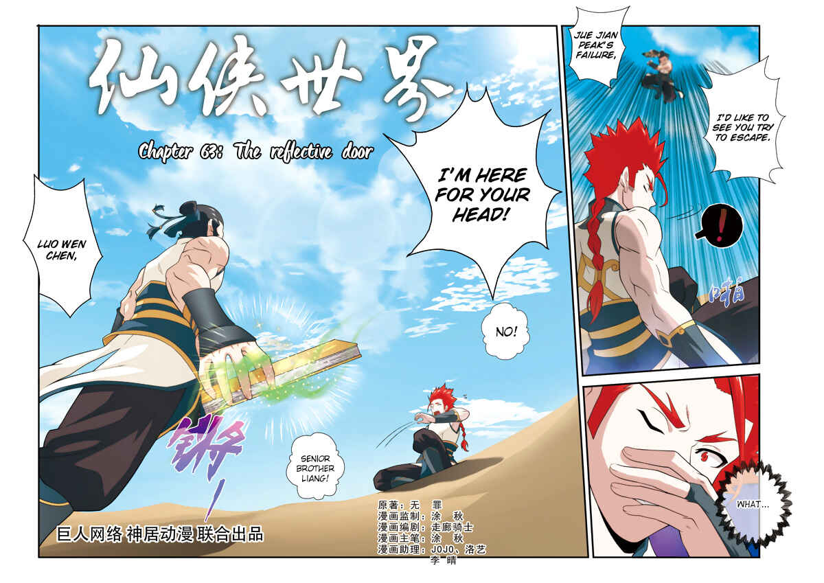 Xiānxiá Shìjiè Chapter 63 - Page 2