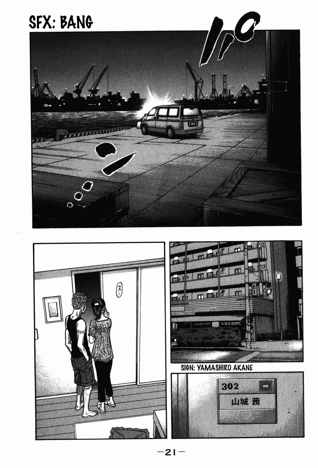 Montage Chapter 69 - Page 17