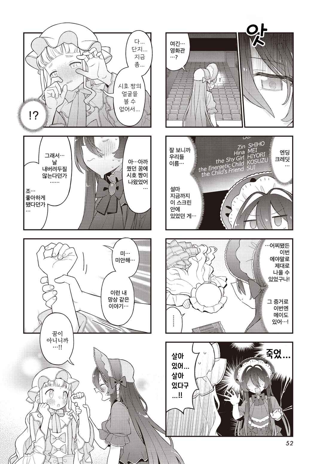 Yumeji Akari to Mahou no Hon Chapter 12 - Page 6