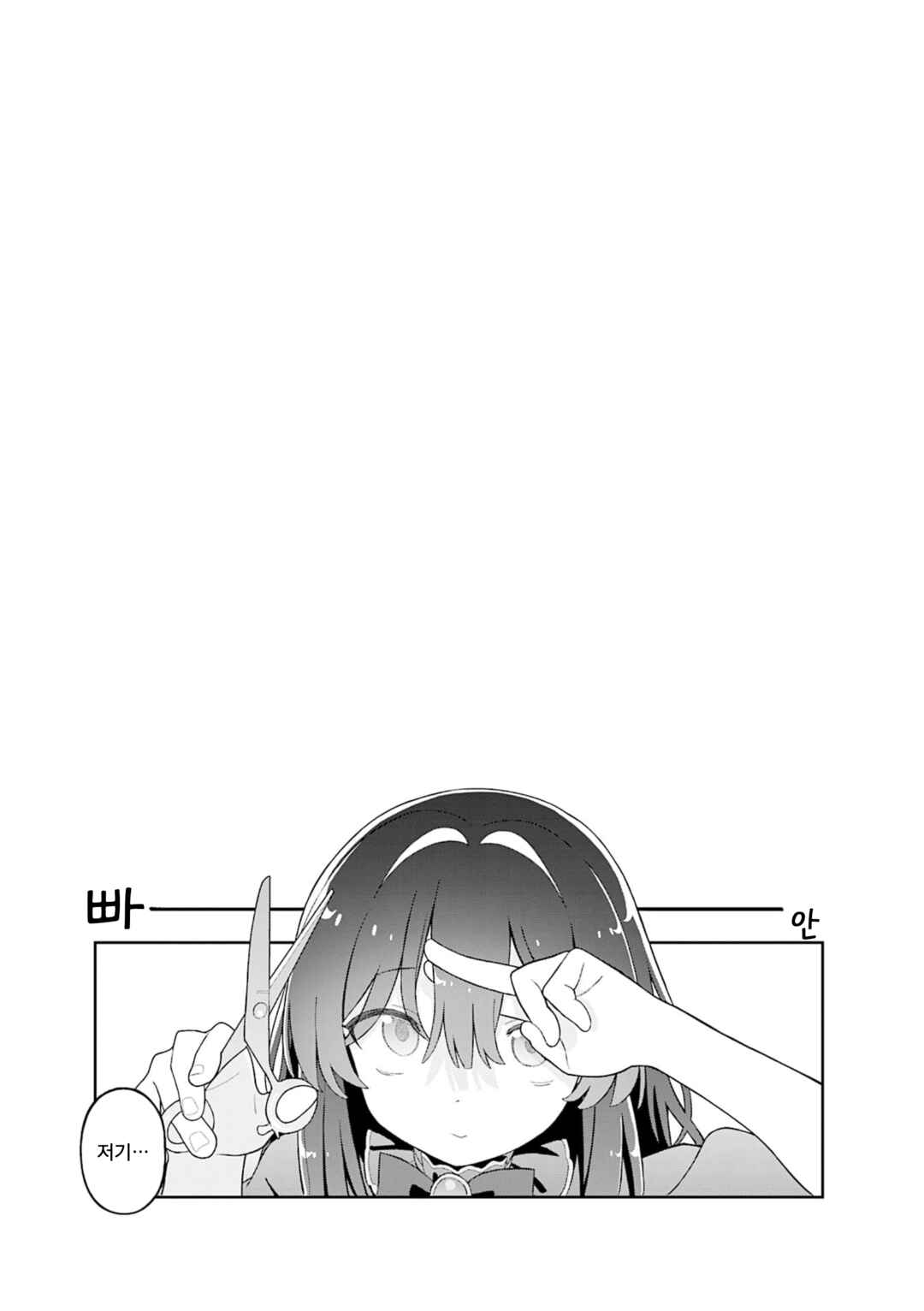 Yumeji Akari to Mahou no Hon Chapter 12 - Page 9