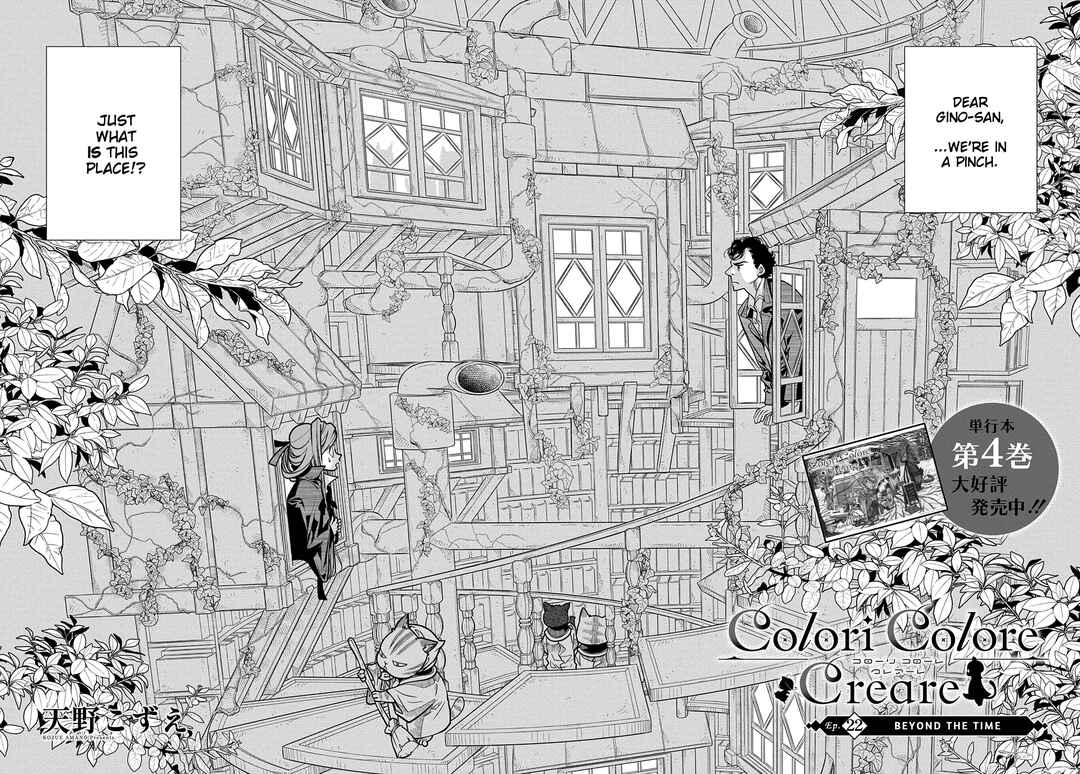 Colori Colore Creare Chapter 22 - Page 4