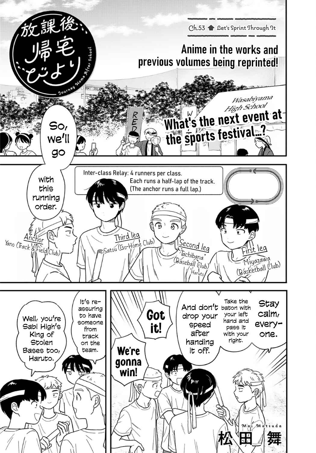 Houkago Kitaku Biyori Chapter 53 - Page 1