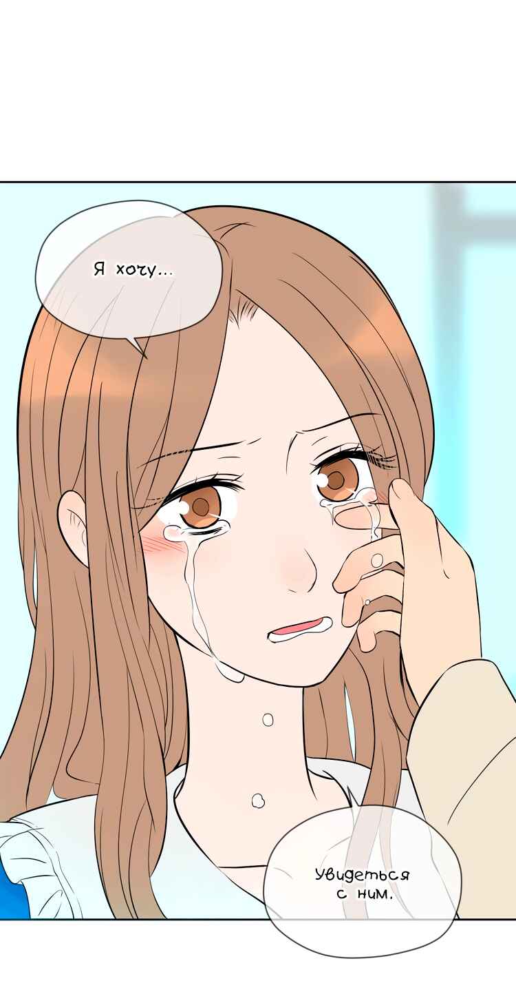 Soulmate Chapter 22 - Page 12