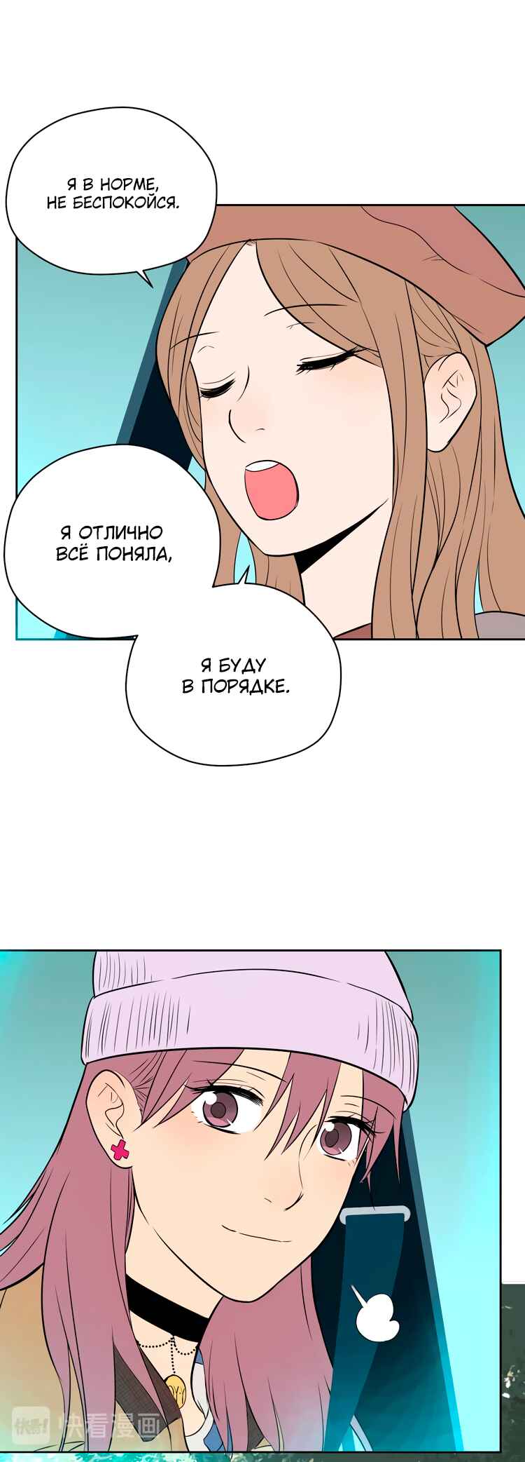 Soulmate Chapter 22 - Page 15