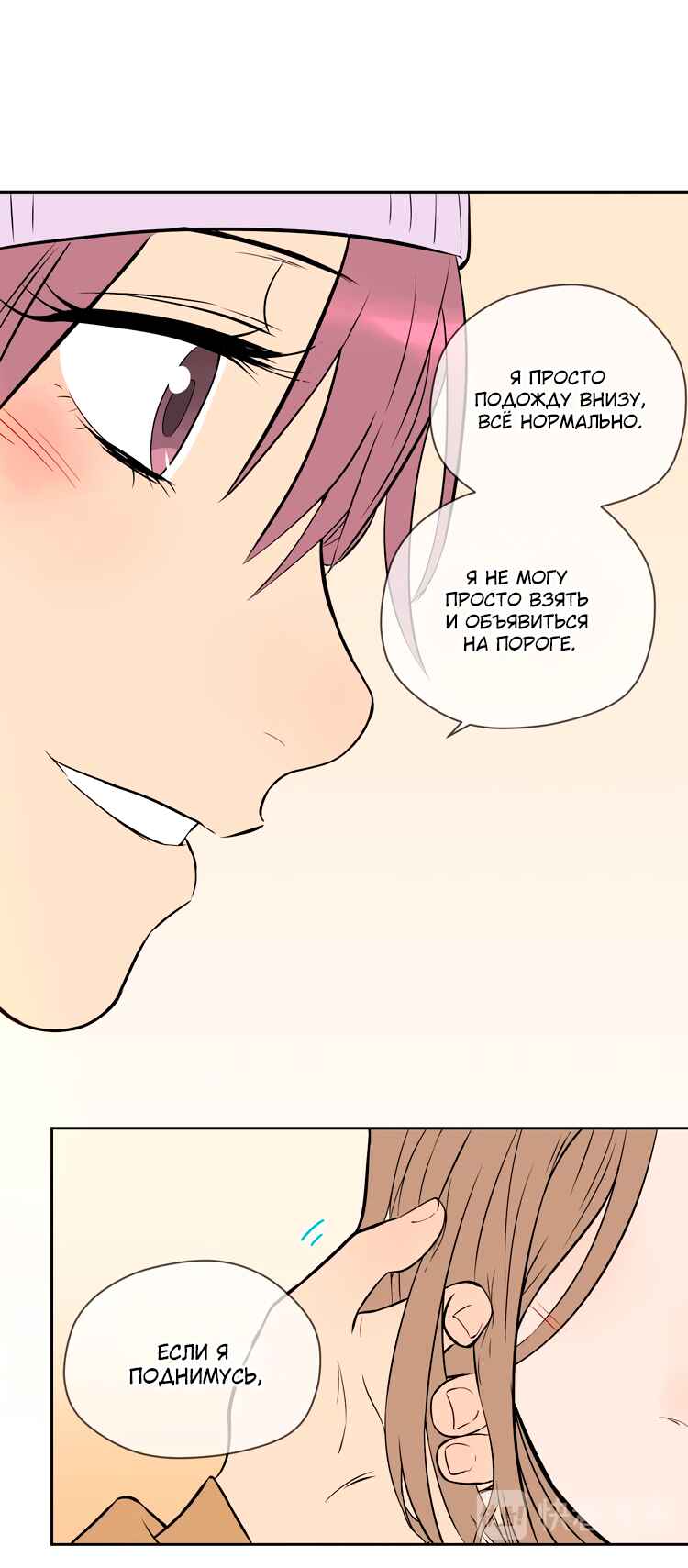 Soulmate Chapter 22 - Page 20